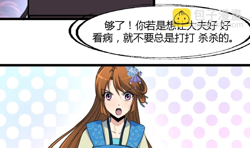 第114话 高位之势