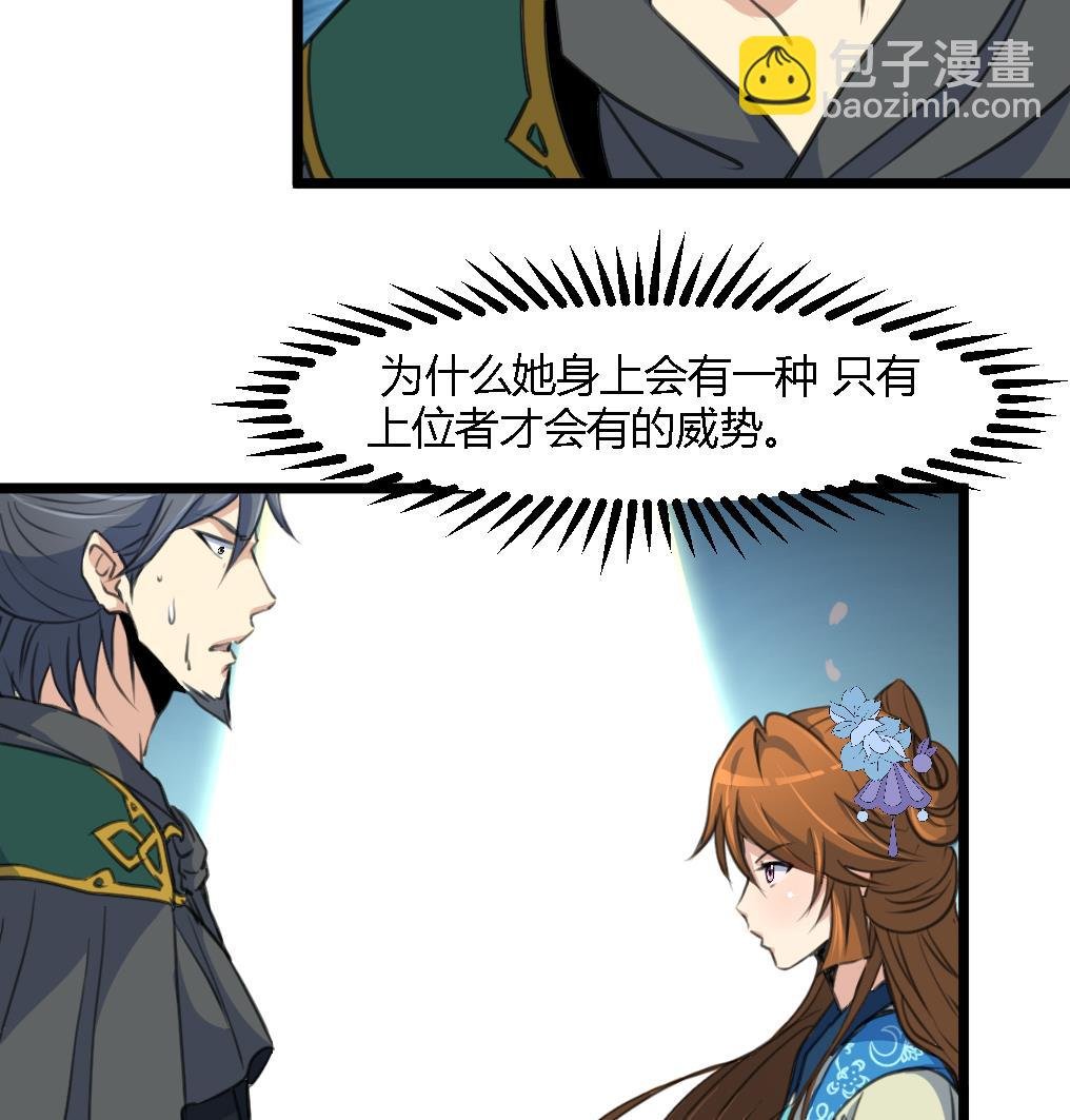 第114话 高位之势