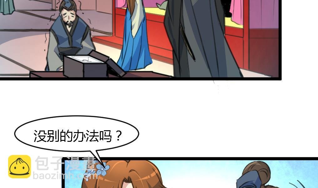 第114话 高位之势
