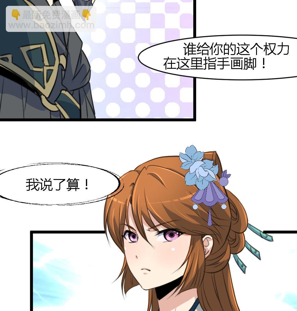 第114话 高位之势