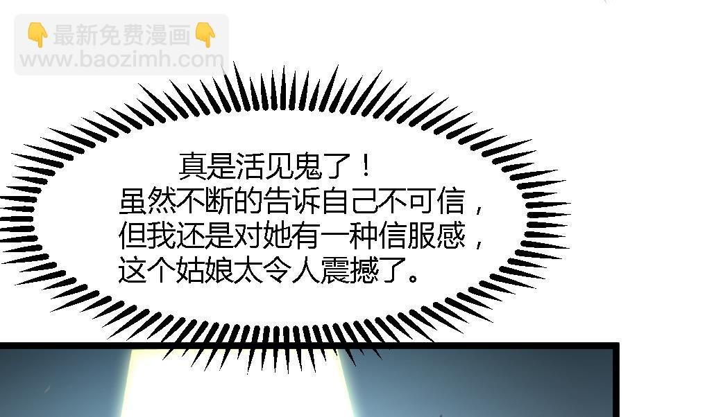 第114话 高位之势