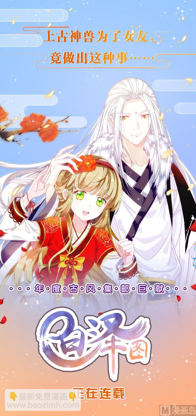 第114话 高位之势