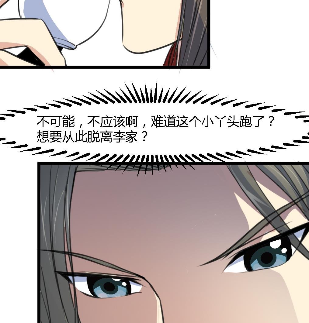第115话 成败看此一举