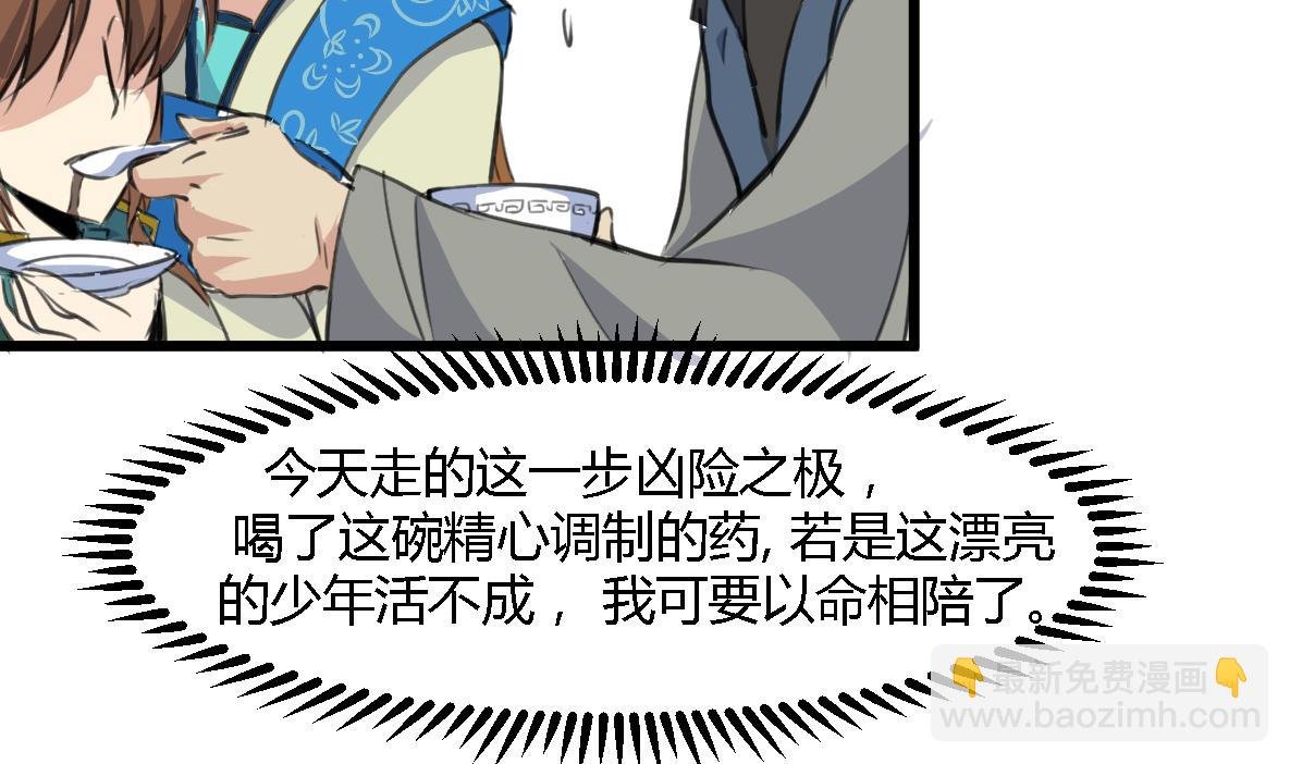 第115话 成败看此一举