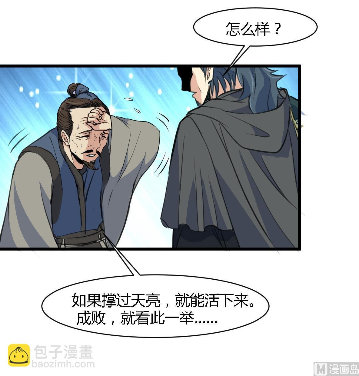 第115话 成败看此一举