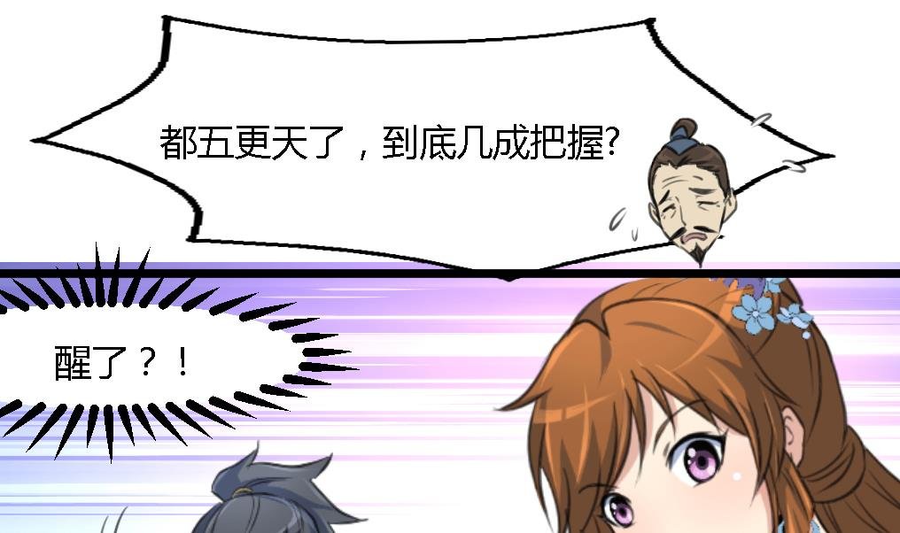 第116话 不要丢下我
