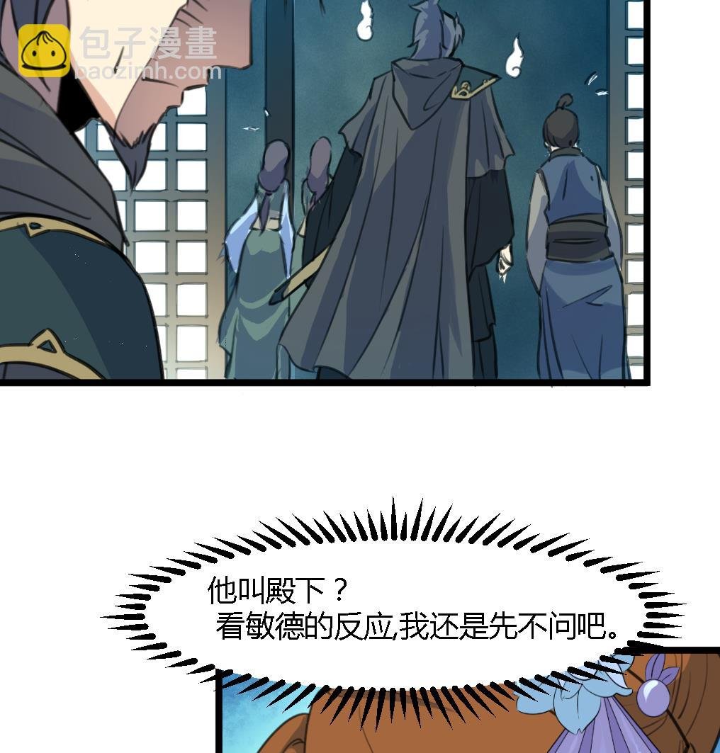第116话 不要丢下我