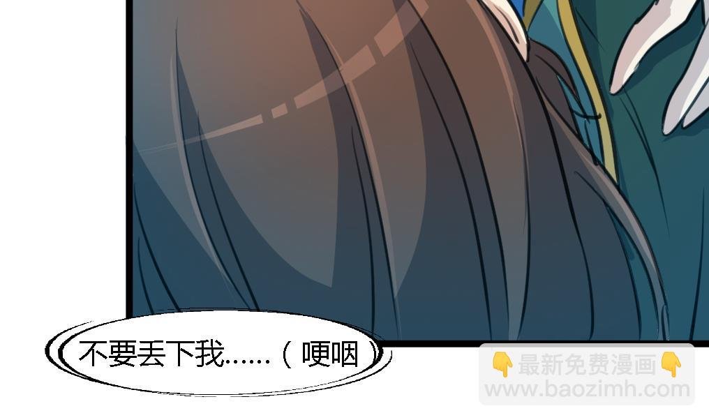 第116话 不要丢下我