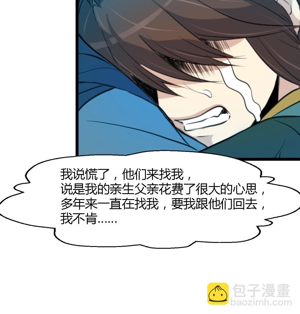 第116话 不要丢下我