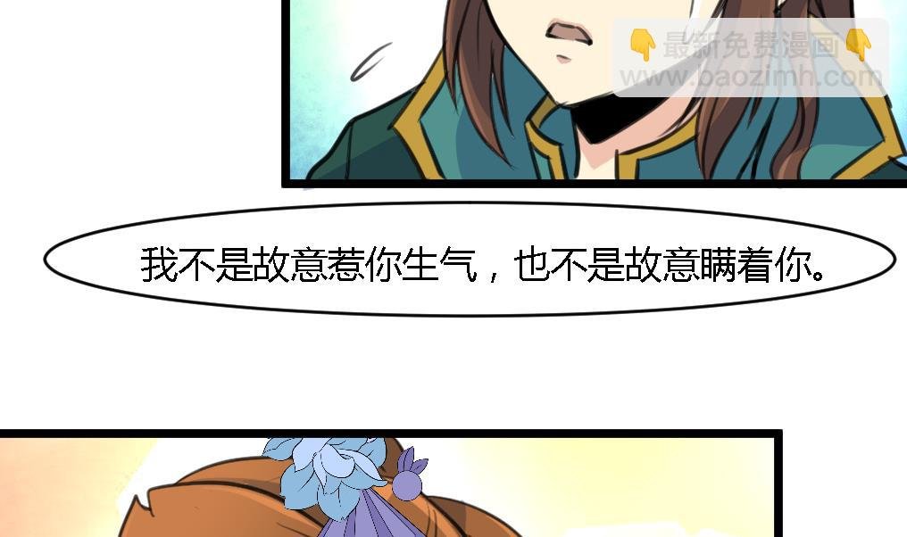 第116话 不要丢下我