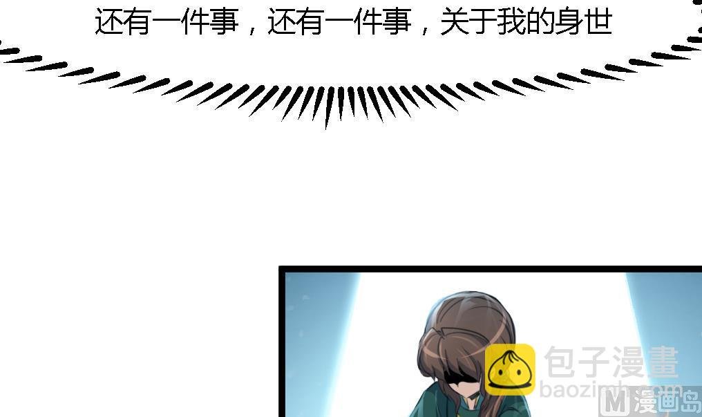 第116话 不要丢下我