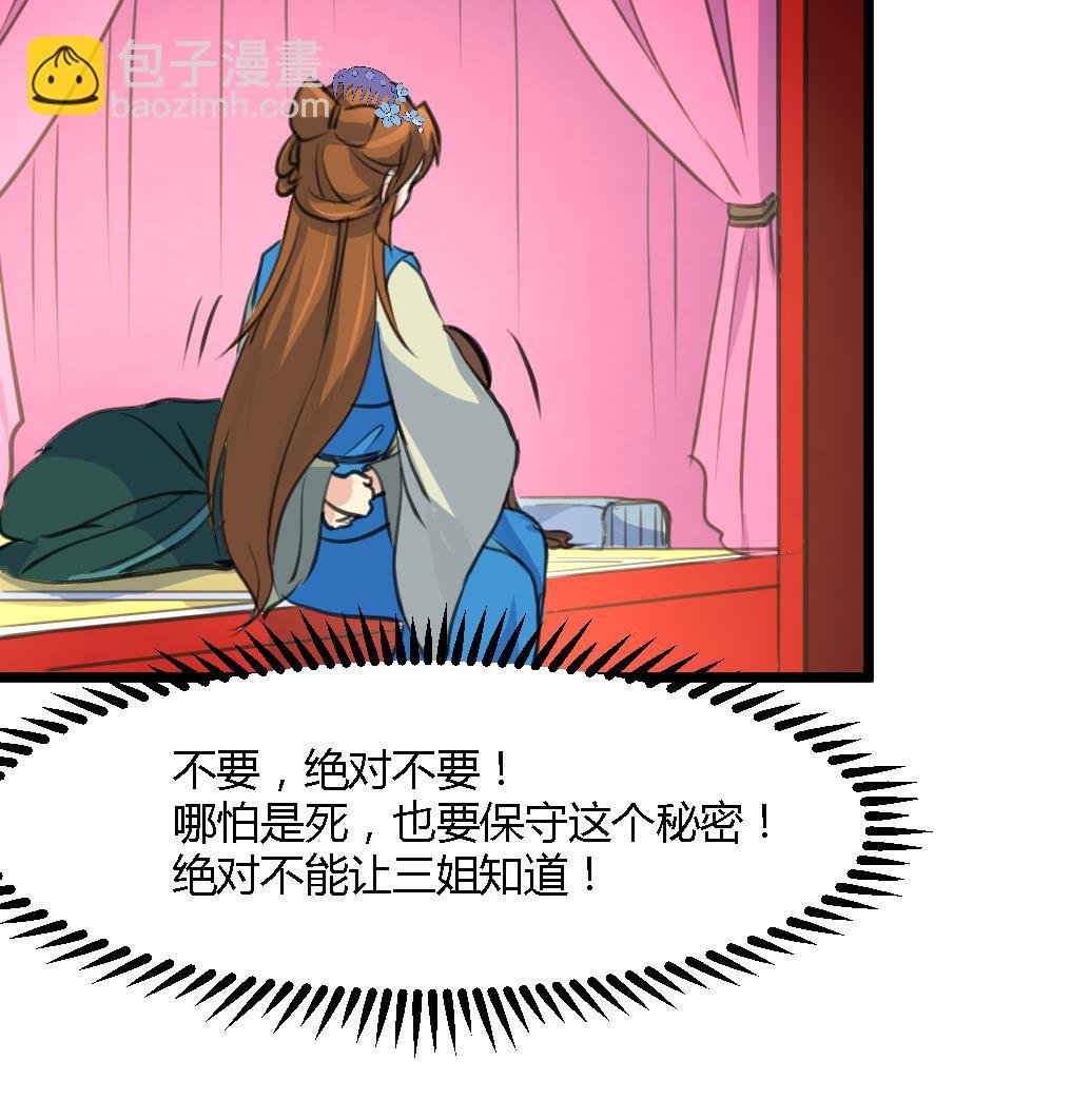 第116话 不要丢下我