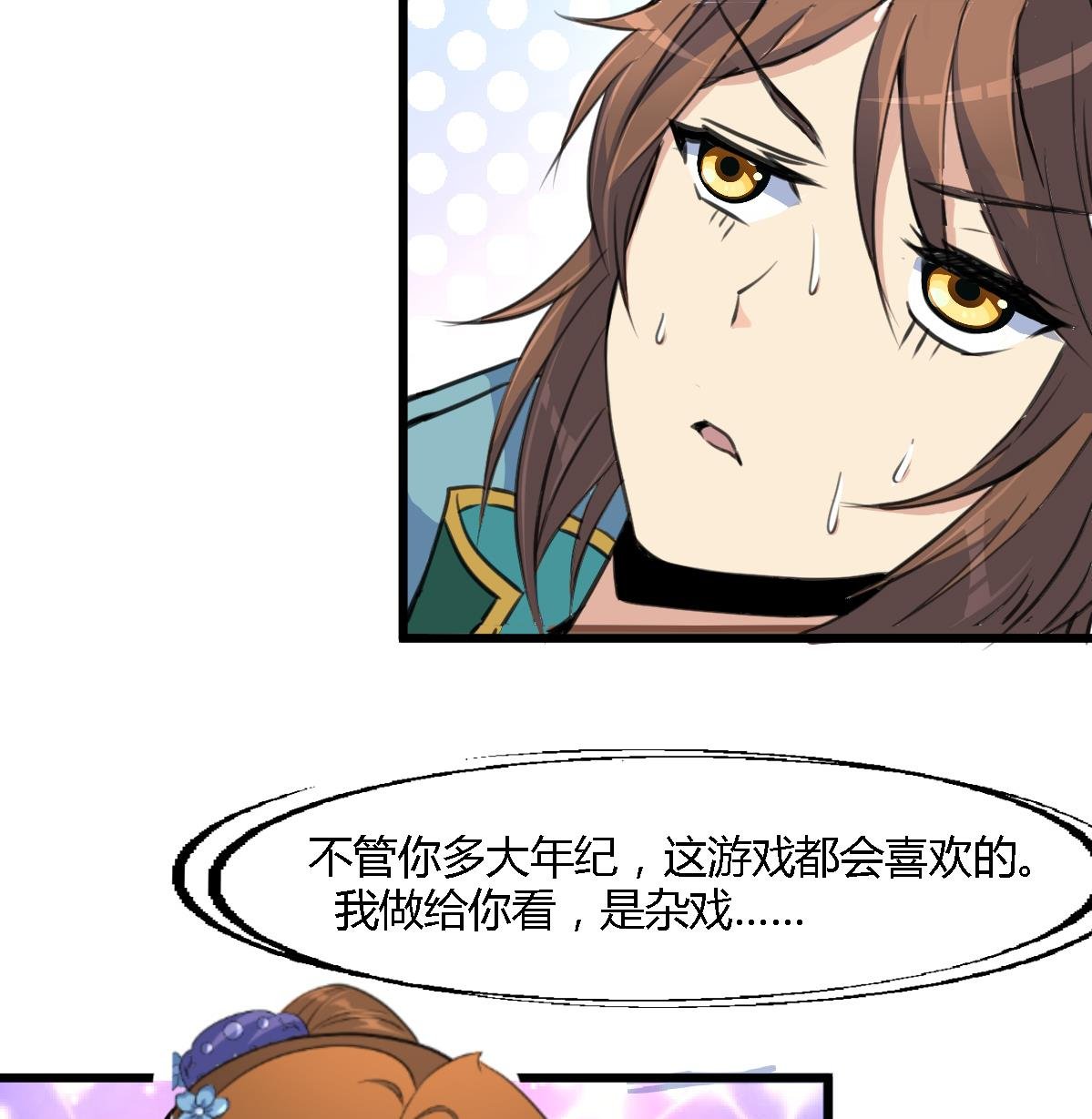 第117话 看杂戏吧