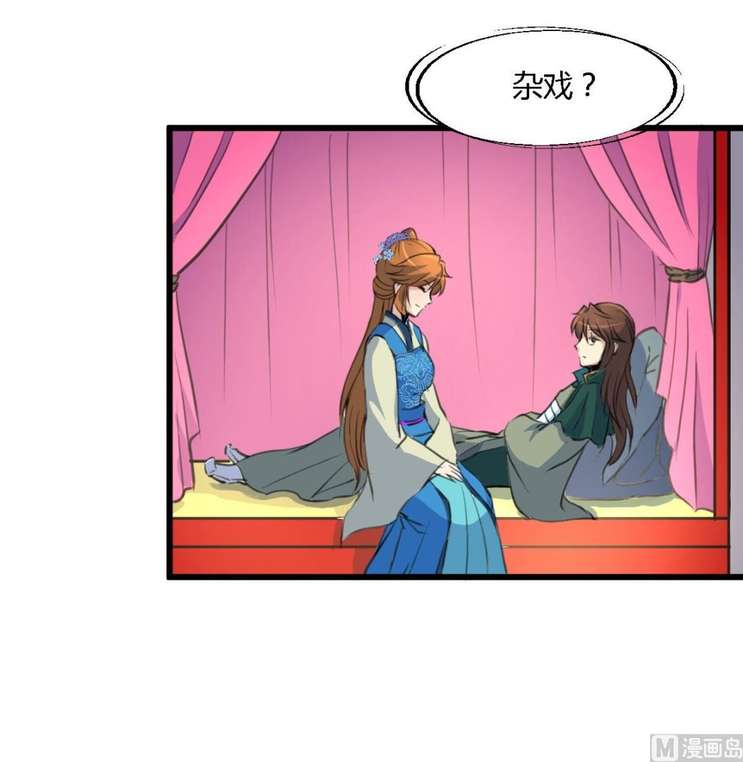 第117话 看杂戏吧