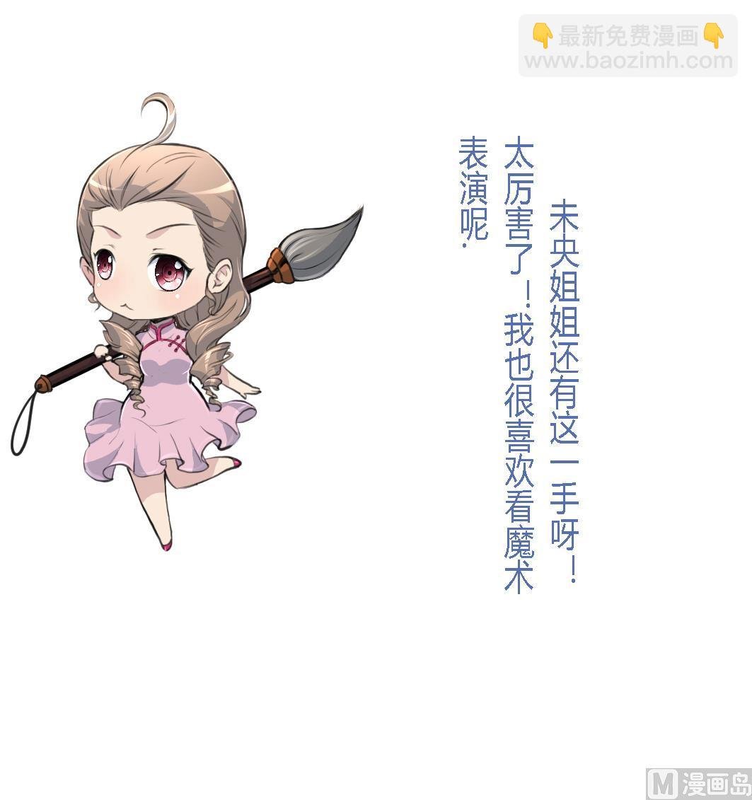第117话 看杂戏吧