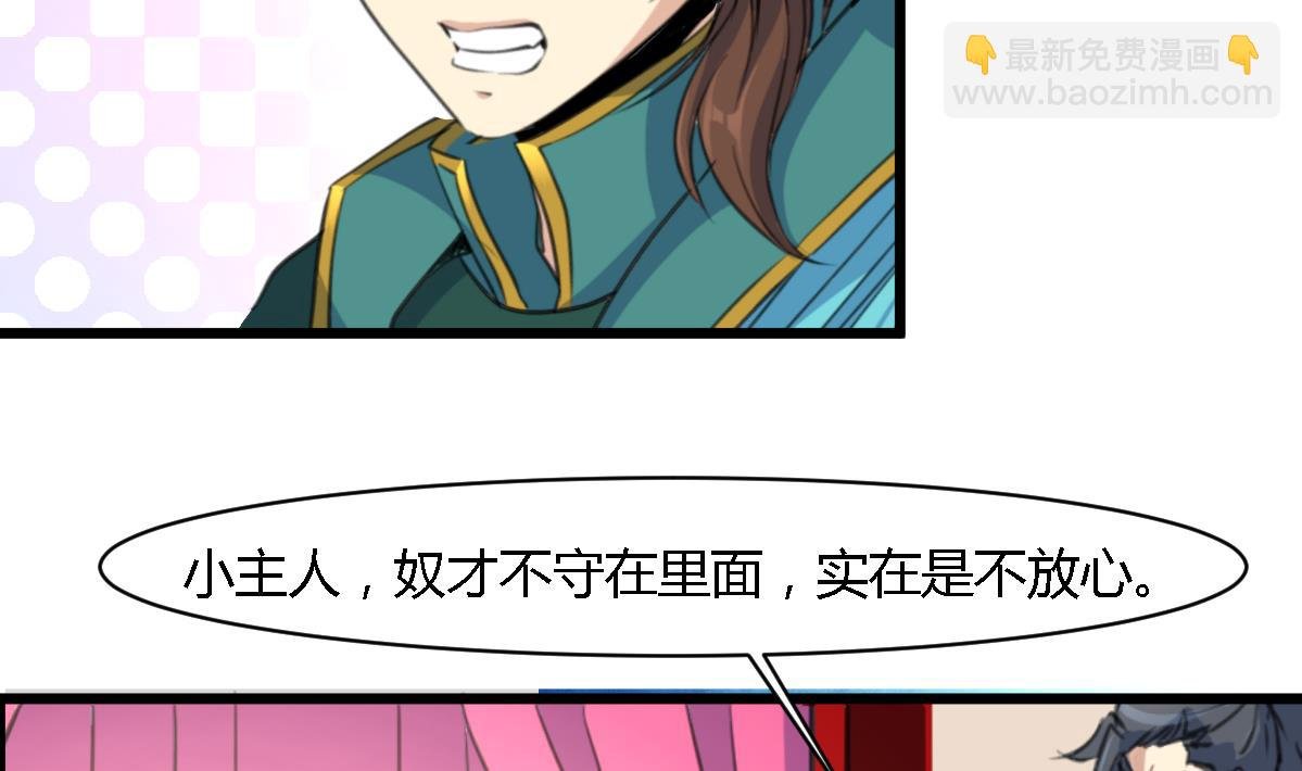 第118话 小蛇