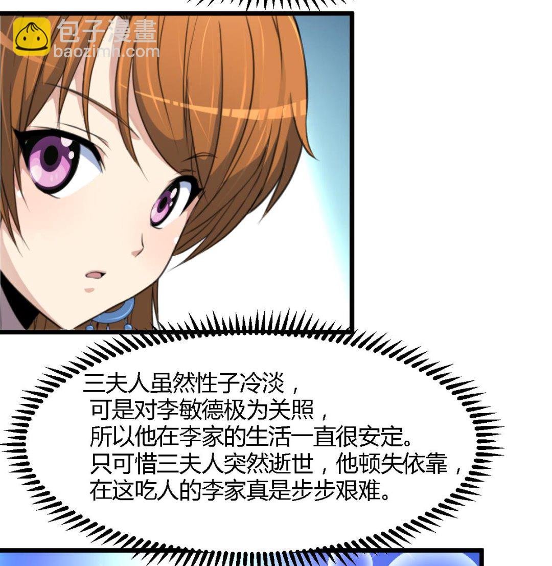 第118话 小蛇