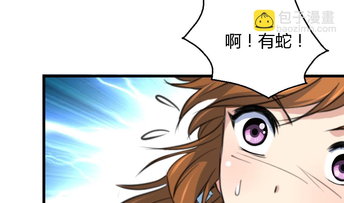 第118话 小蛇