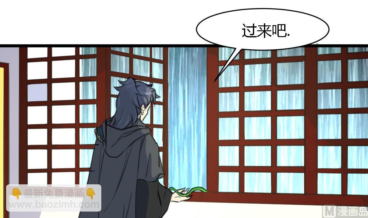第118话 小蛇