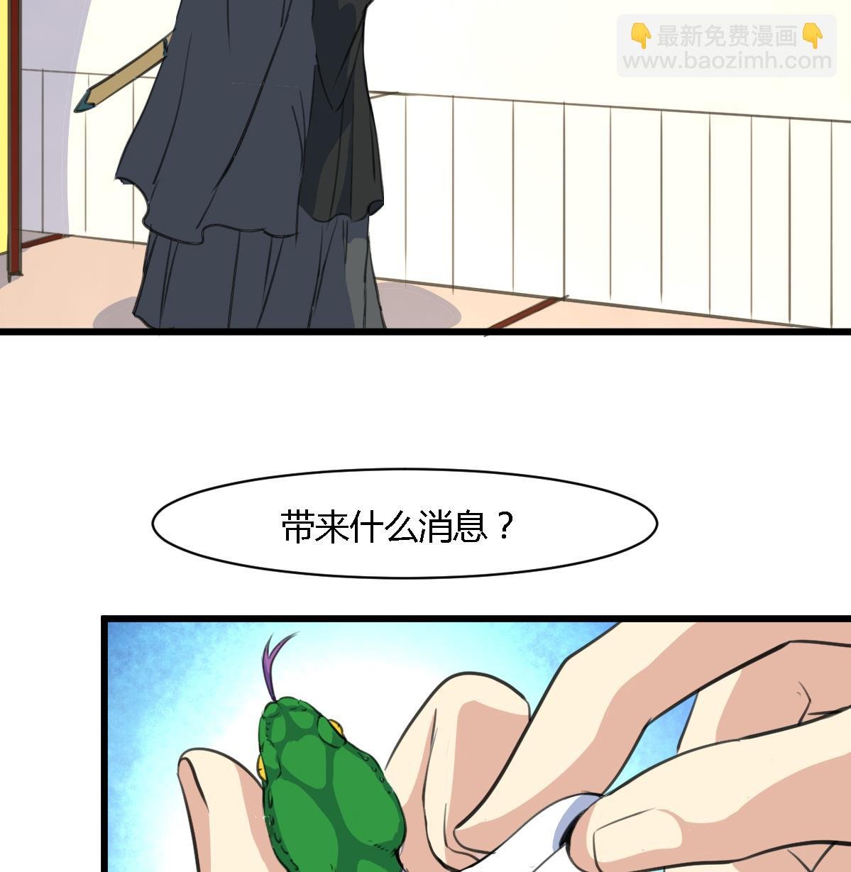 第118话 小蛇
