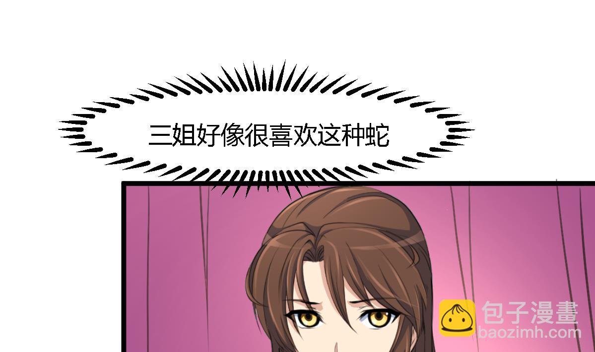 第118话 小蛇