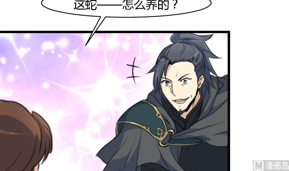 第118话 小蛇