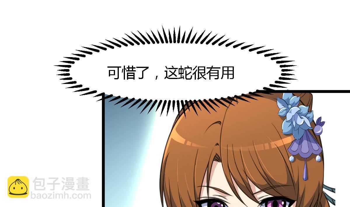 第118话 小蛇