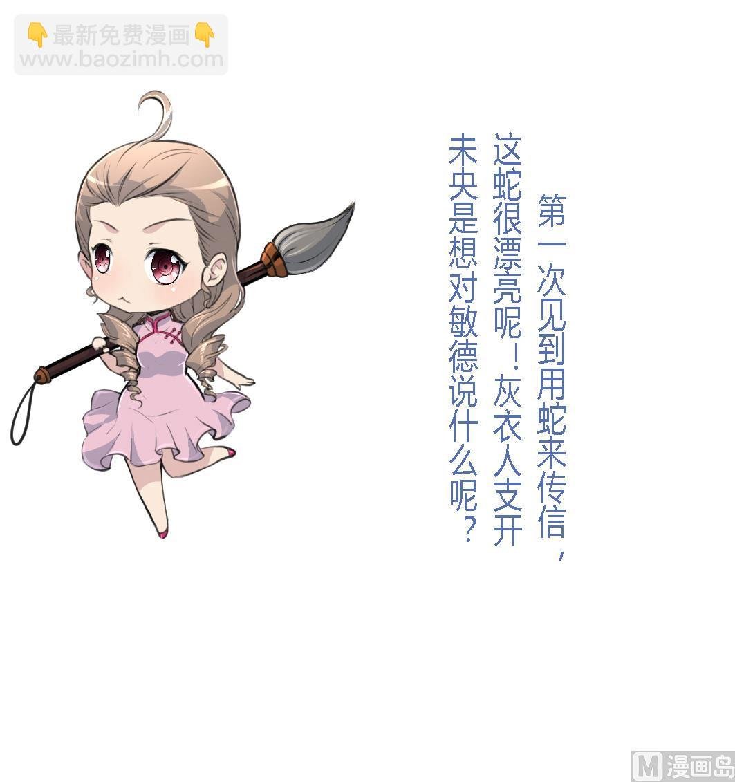 第118话 小蛇