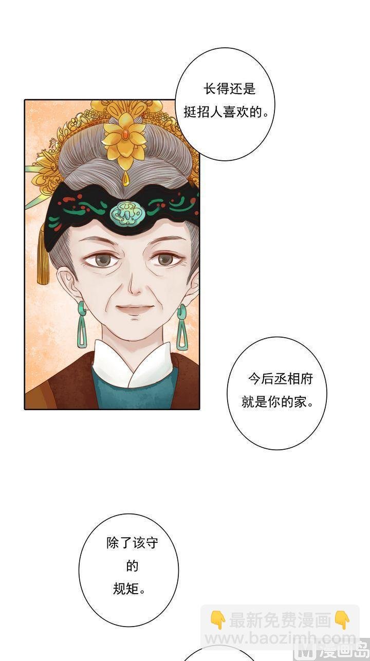 第11话 暗流涌动