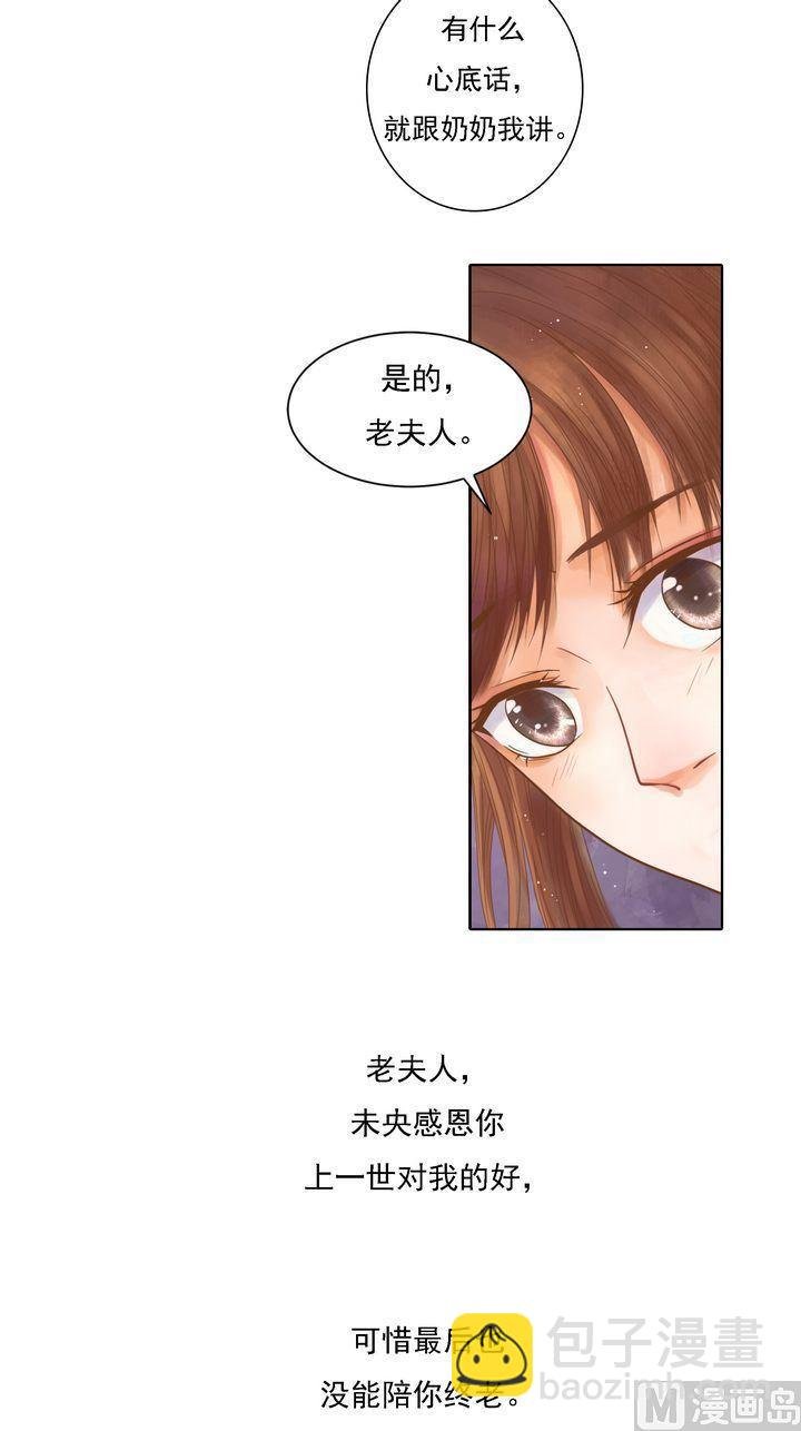 第11话 暗流涌动