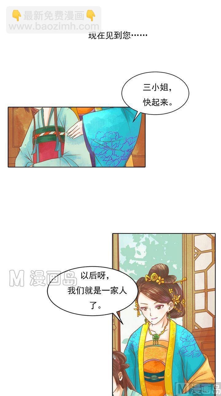 第11话 暗流涌动
