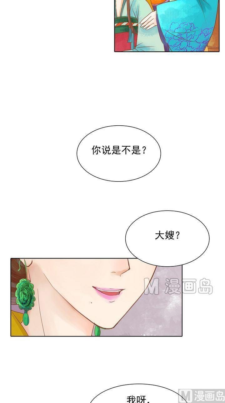 第11话 暗流涌动