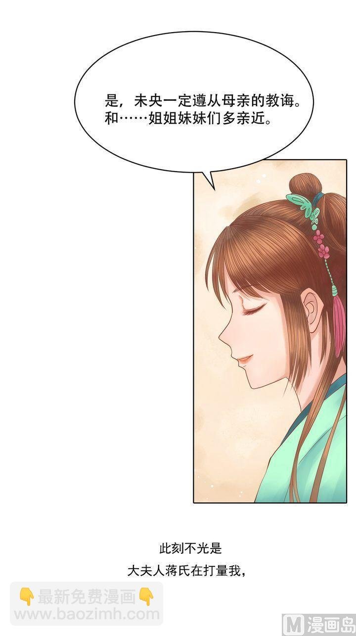 第11话 暗流涌动