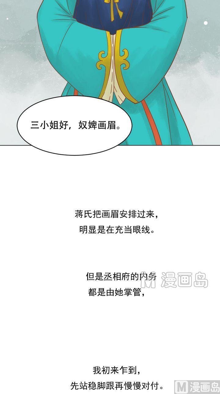 第11话 暗流涌动