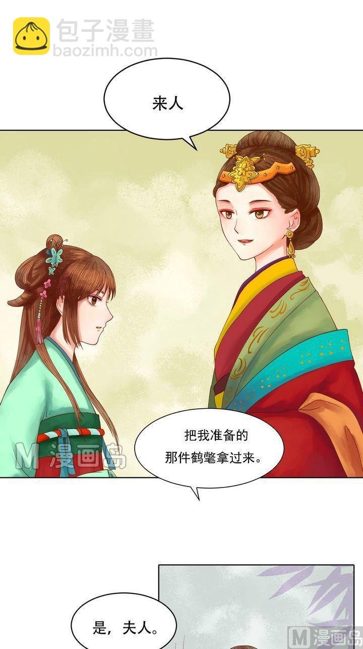 第11话 暗流涌动