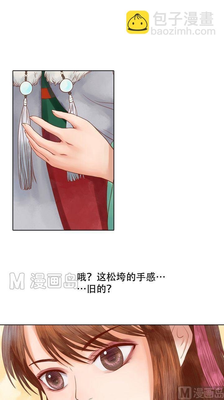 第11话 暗流涌动