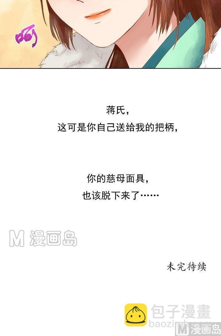第11话 暗流涌动