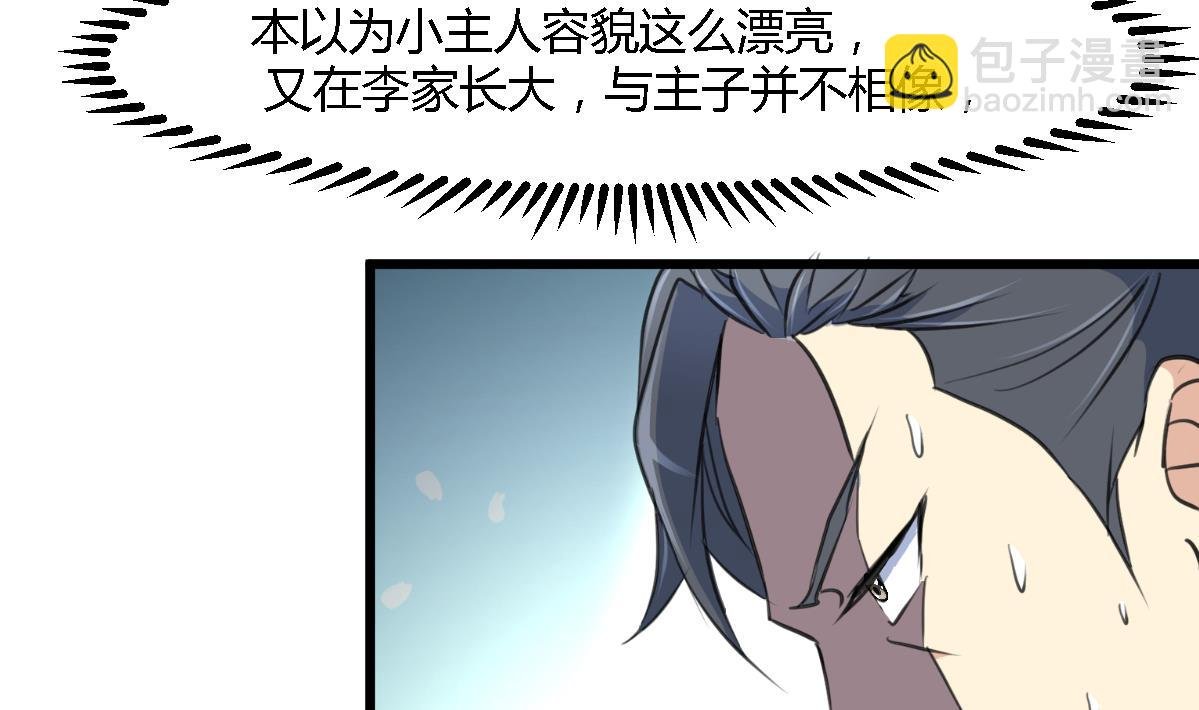 第119话 已是亲人