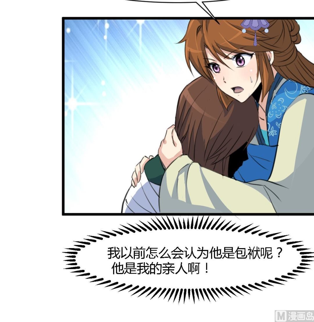 第119话 已是亲人