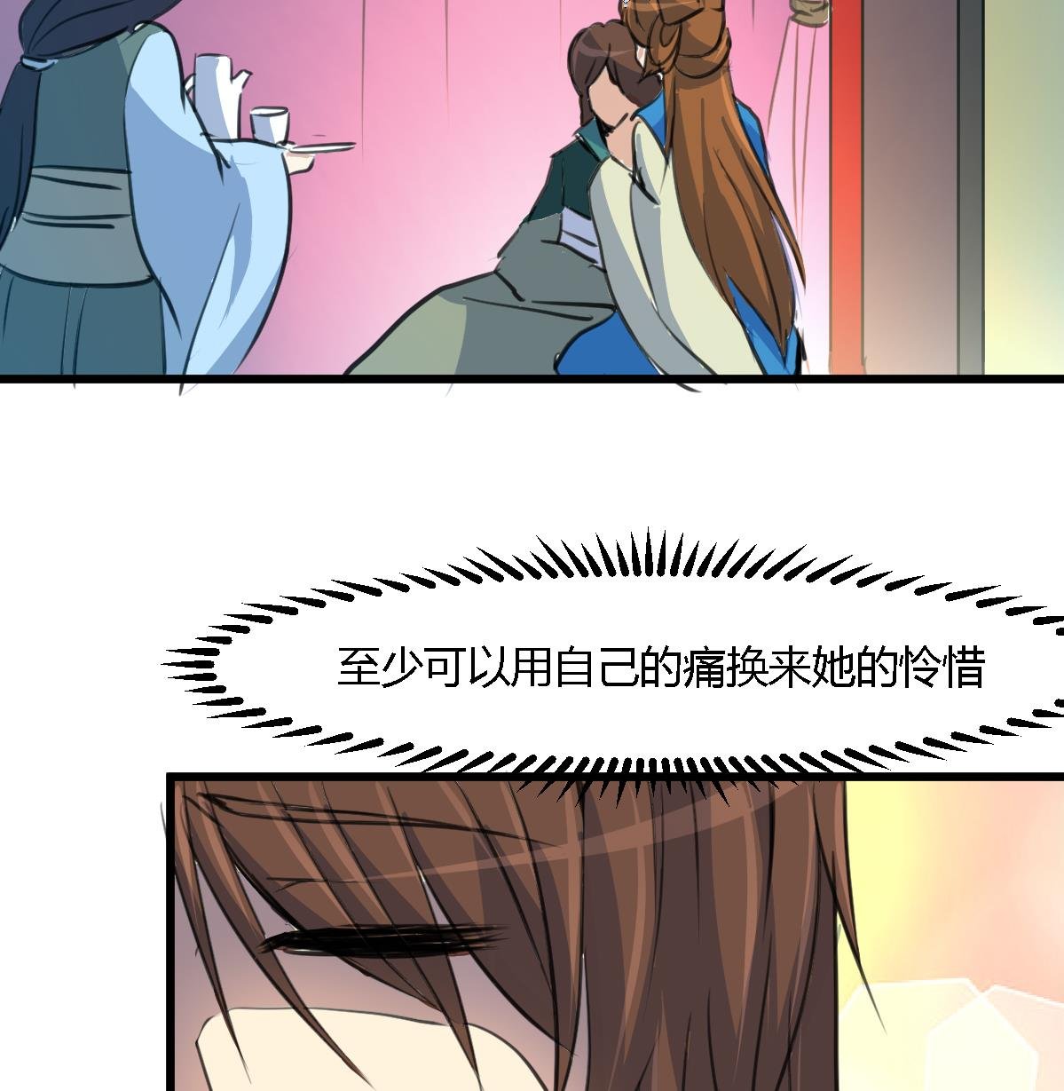 第119话 已是亲人