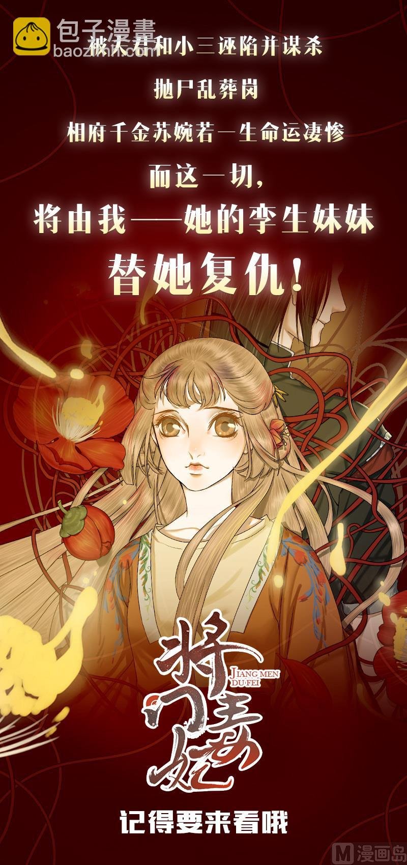 第119话 已是亲人