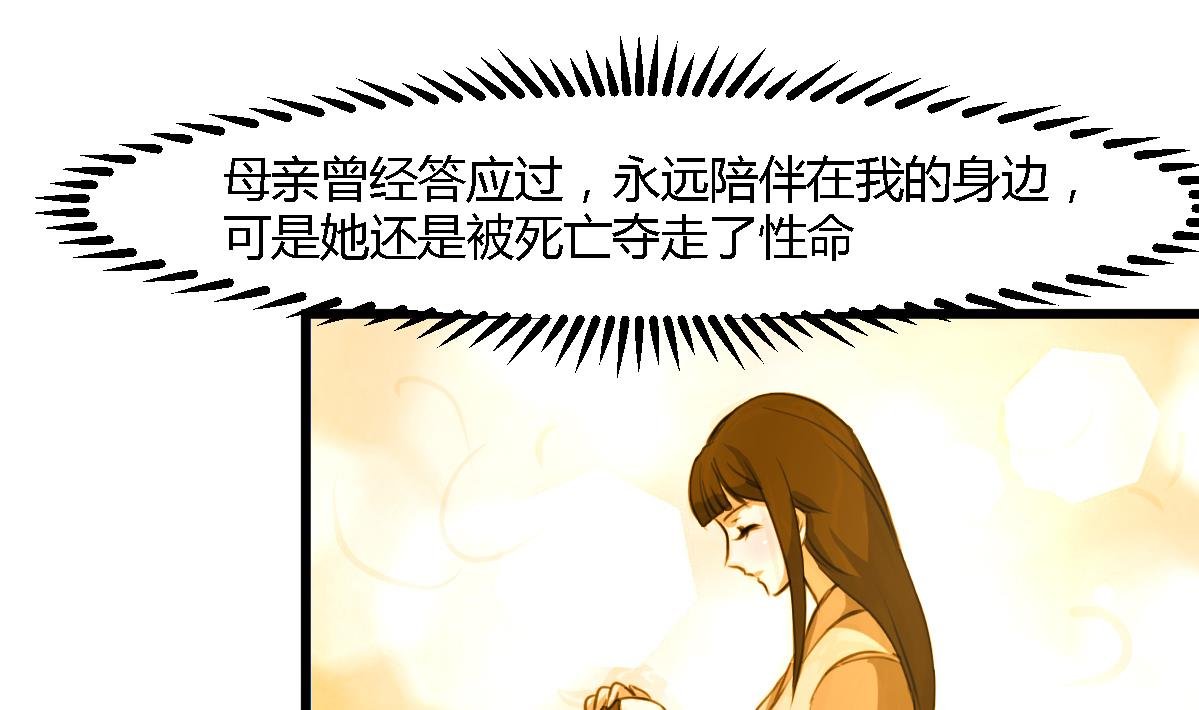 第120话 你是我心中的火光