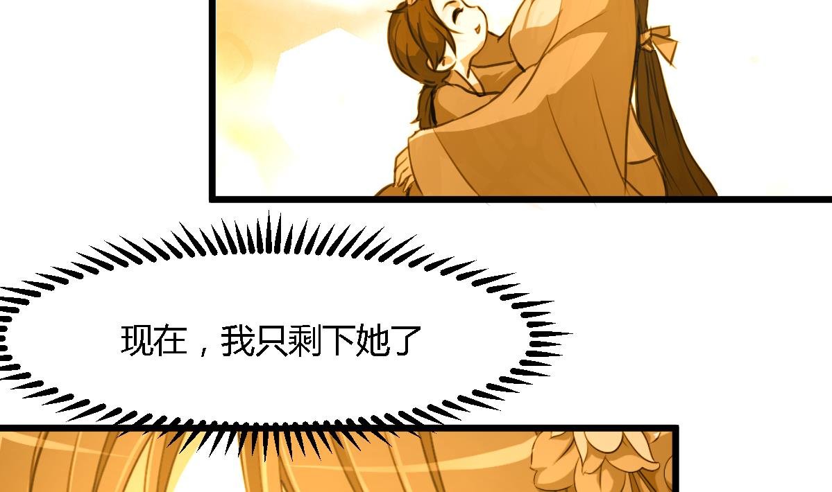 第120话 你是我心中的火光