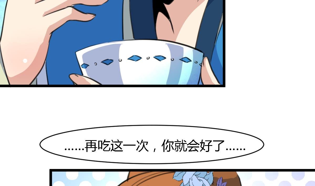 第120话 你是我心中的火光