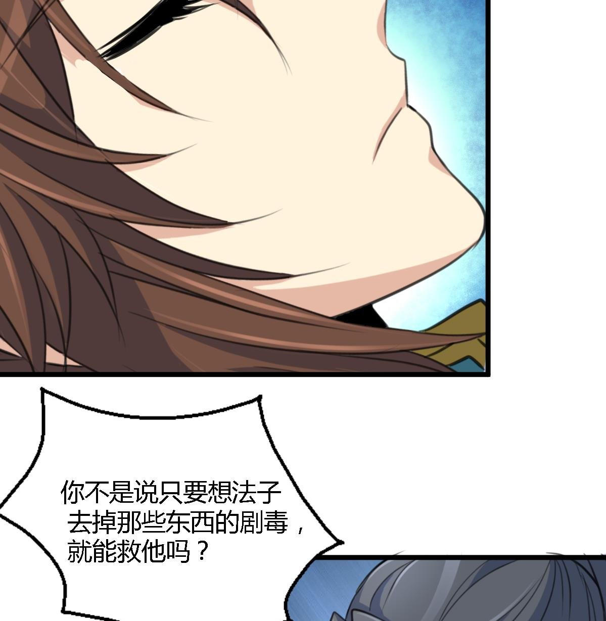第120话 你是我心中的火光