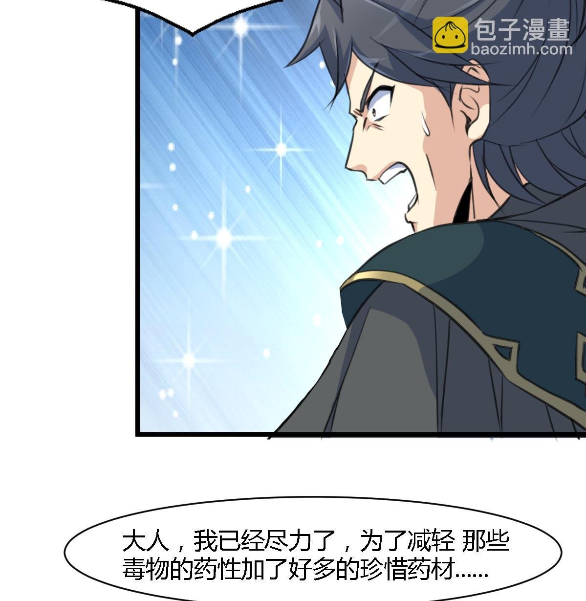 第120话 你是我心中的火光