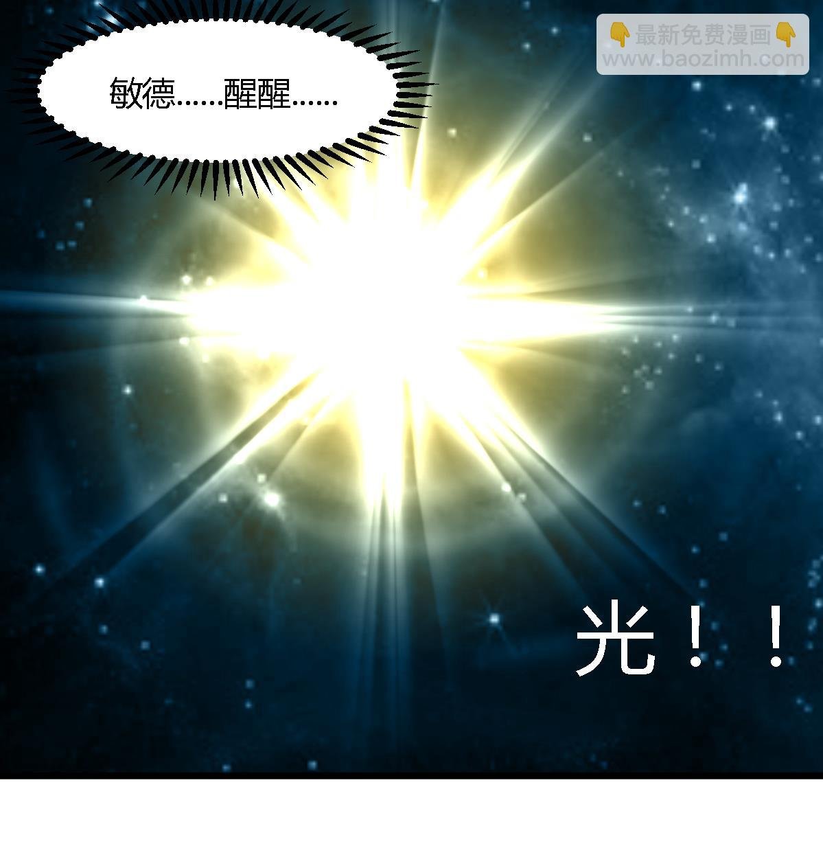 第120话 你是我心中的火光