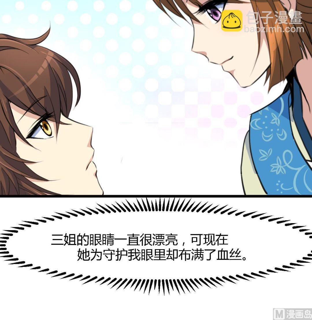 第120话 你是我心中的火光