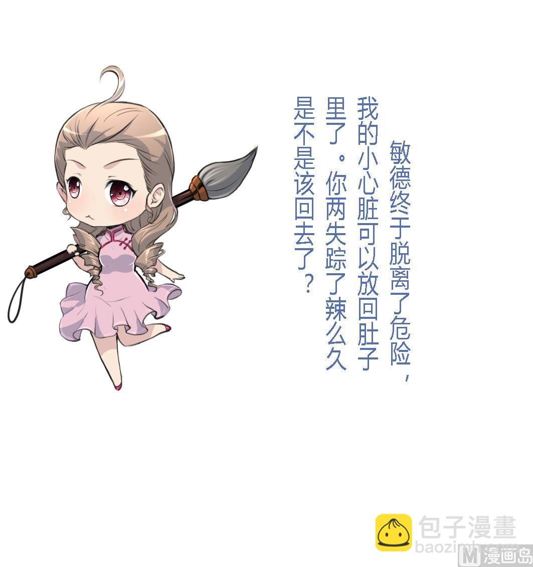 第120话 你是我心中的火光