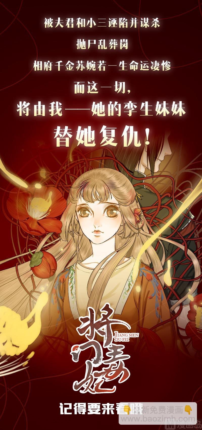 第121话 不可不归